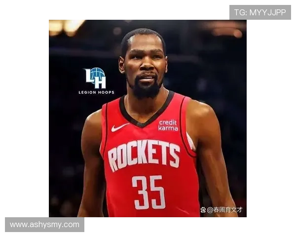 姚明称杜兰特加盟火箭为球队注入强心剂新赛季充满期待与看点